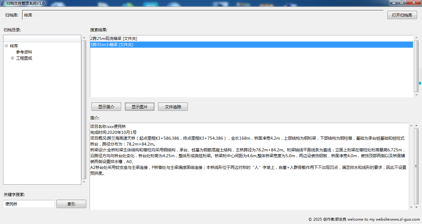 archive_manager1